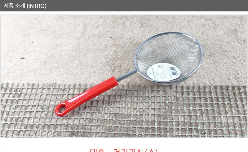 건지기A(소) - 2EA 건지기 채반 채망 손잡이채 거름망 스텐채망 스텐건지기 건지기채