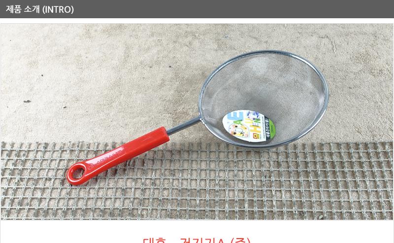 건지기A(중) - 2EA 건지기 채반 채망 손잡이채 거름망 스텐채망 스텐건지기 건지기채
