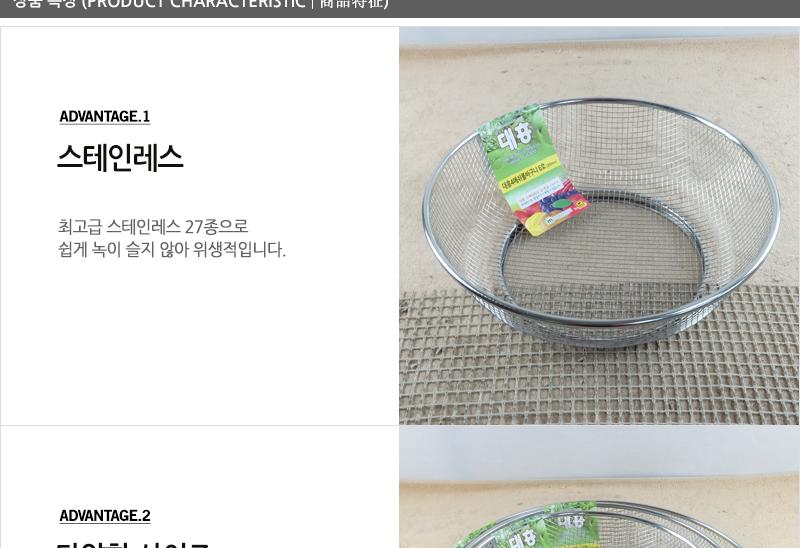 대흥-4메쉬볼바구니6호 채반 채망 스텐채망 스텐바구니 업소채반 스텐채망 원형채반 원형채망