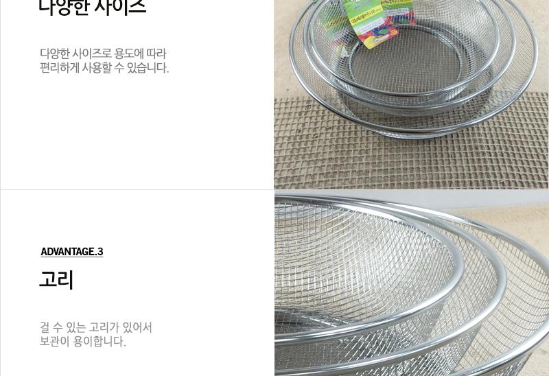 대흥-4메쉬볼바구니7호 채반 채망 스텐채망 스텐바구니 업소채반 스텐채망 원형채반 원형채망