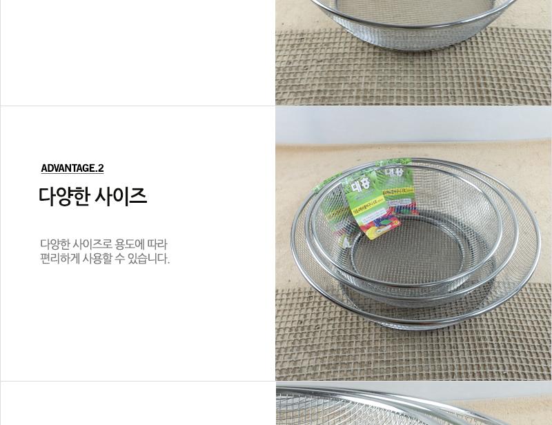 대흥-4메쉬볼바구니8호 460mm 채반 채망 스텐채망 스텐바구니 업소채반 스텐채망 원형채반 원형채망