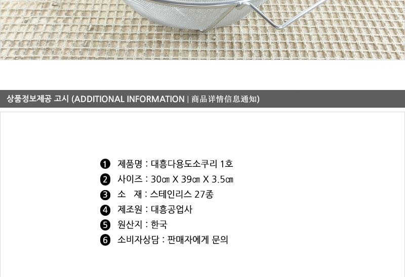 대흥다용도소쿠리1호 300mm 채반 채망 스텐채망 스텐바구니 업소채반 스텐채망 원형채반 원형채망