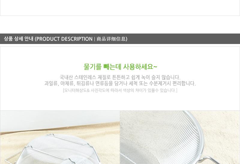 대흥다용도소쿠리2호 325mm 채반 채망 스텐채망 스텐바구니 업소채반 스텐채망 원형채반 원형채망