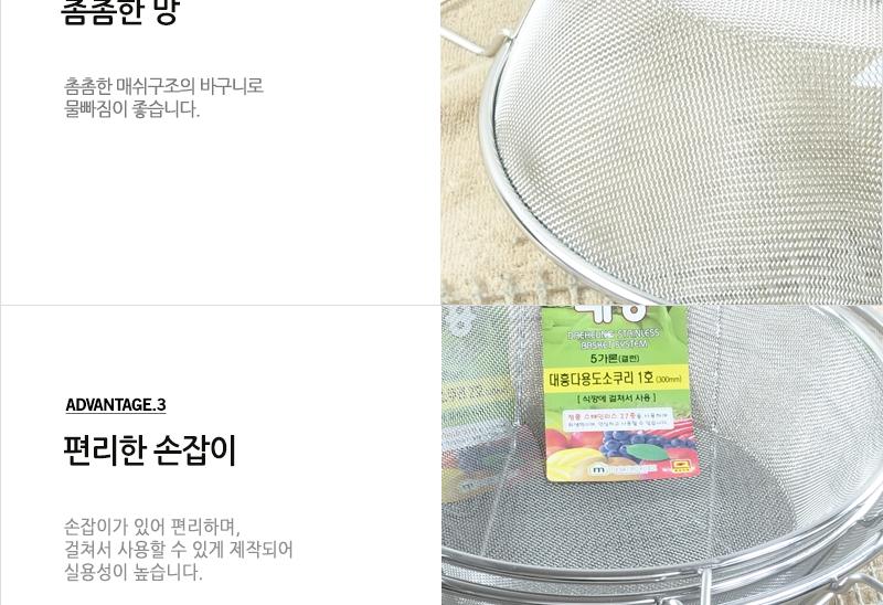대흥다용도소쿠리2호 325mm 채반 채망 스텐채망 스텐바구니 업소채반 스텐채망 원형채반 원형채망