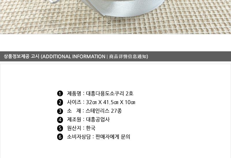 대흥다용도소쿠리2호 325mm 채반 채망 스텐채망 스텐바구니 업소채반 스텐채망 원형채반 원형채망