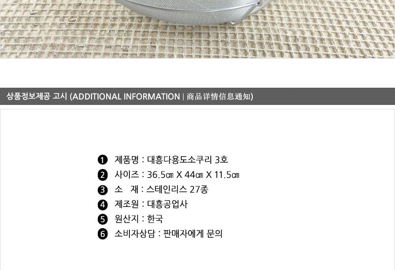 대흥다용도소쿠리3호 370mm 채반 채망 스텐채망 스텐바구니 업소채반 스텐채망 원형채반 원형채망