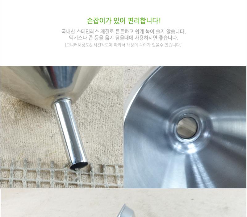 대흥-스텐깔대기1호 깔때기 깔대기 기타조리기구 다용도깔대기 스텐깔대기 거름망 스텐거름방 조리용깔대기 조리기구 주방용거름망