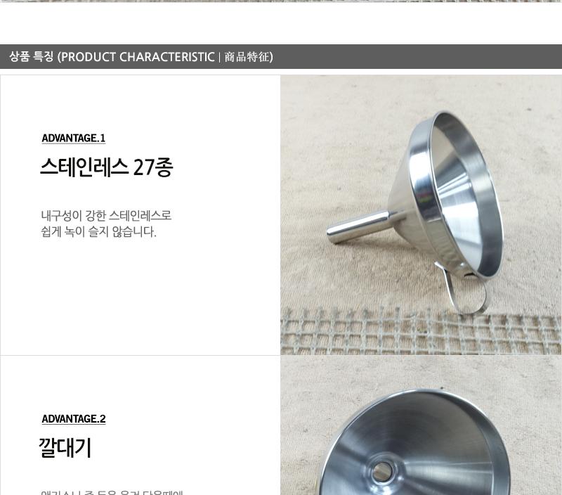 대흥-스텐깔대기1호 깔때기 깔대기 기타조리기구 다용도깔대기 스텐깔대기 거름망 스텐거름방 조리용깔대기 조리기구 주방용거름망