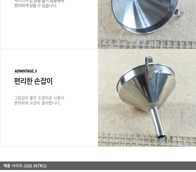 대흥-스텐깔대기1호 깔때기 깔대기 기타조리기구 다용도깔대기 스텐깔대기 거름망 스텐거름방 조리용깔대기 조리기구 주방용거름망