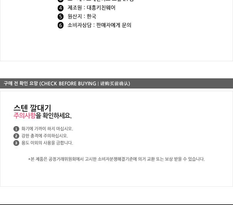 대흥-스텐깔대기1호 깔때기 깔대기 기타조리기구 다용도깔대기 스텐깔대기 거름망 스텐거름방 조리용깔대기 조리기구 주방용거름망
