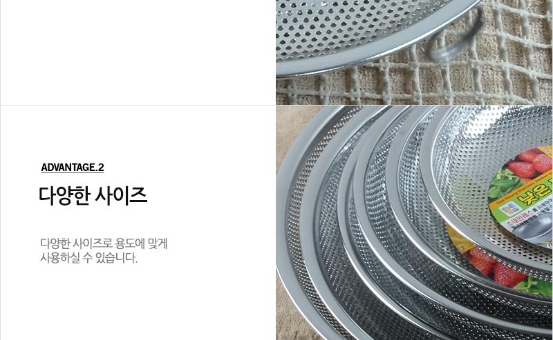 대흥스텐낮은펀칭망3호 채반 채망 스텐채망 스텐바구니 업소채반 스텐채망 원형채반 원형채망
