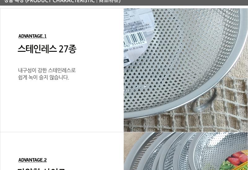 대흥스텐낮은펀칭망8호 채반 채망 스텐채망 스텐바구니 업소채반 스텐채망 원형채반 원형채망