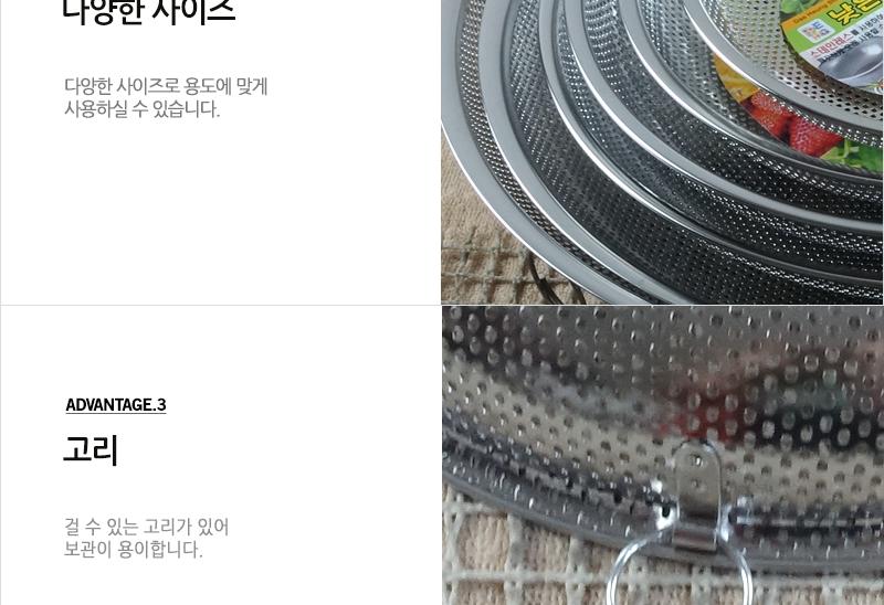 대흥스텐낮은펀칭망8호 채반 채망 스텐채망 스텐바구니 업소채반 스텐채망 원형채반 원형채망