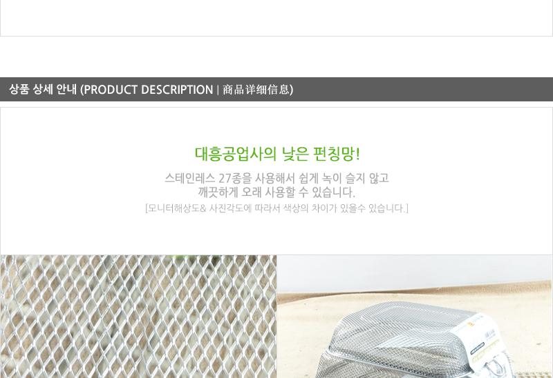 대흥스텐사각바구니(중) 채반 채망 바스켓 스텐채반 스텐바스켓 야채채반 사각채반 사각채망