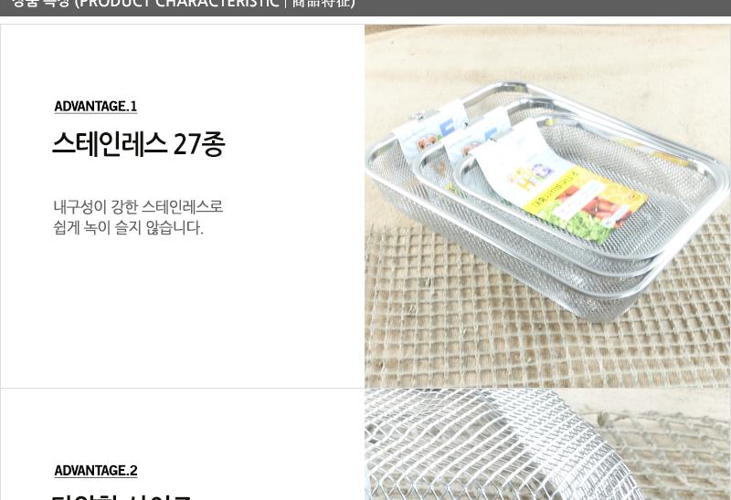대흥스텐사각바구니(중) 채반 채망 바스켓 스텐채반 스텐바스켓 야채채반 사각채반 사각채망