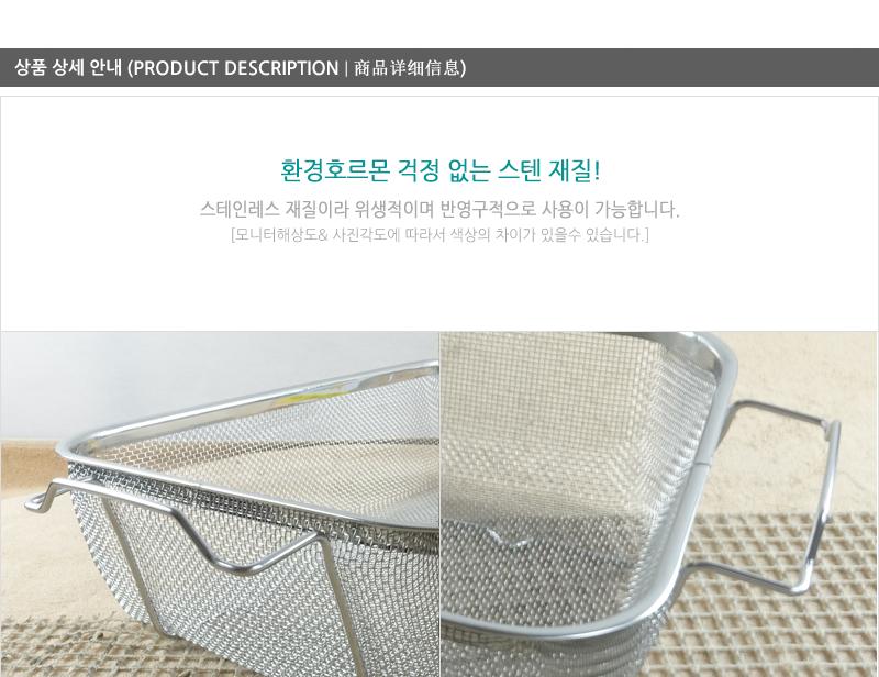 대흥 사각 채반 특대 채반 채망 바스켓 스텐바스켓 사각바스켓 양수채반 사각채반 사각채망