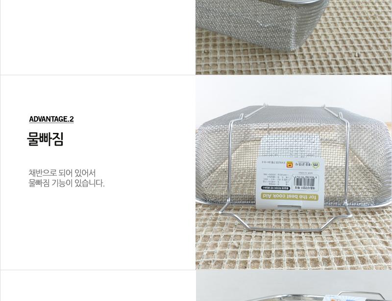 대흥 사각 채반 특대 채반 채망 바스켓 스텐바스켓 사각바스켓 양수채반 사각채반 사각채망
