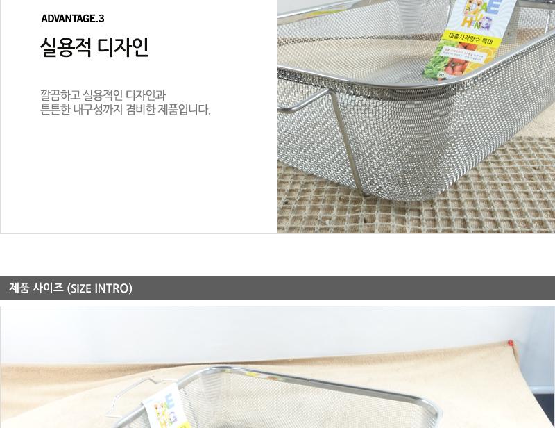 대흥 사각 채반 특대 채반 채망 바스켓 스텐바스켓 사각바스켓 양수채반 사각채반 사각채망