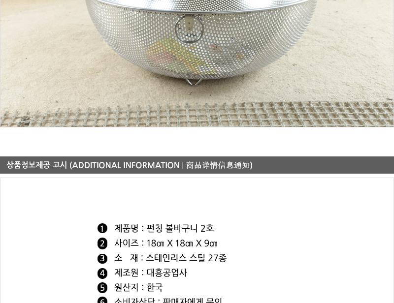 대흥스텐펀칭볼바구니2호 채반 채망 스텐채망 스텐바구니 업소채반 스텐채망 원형채반 원형채망