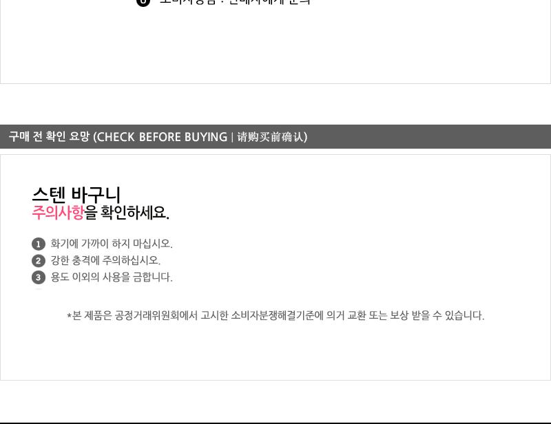대흥스텐펀칭볼바구니4호 채반 채망 스텐채망 스텐바구니 업소채반 스텐채망 원형채반 원형채망