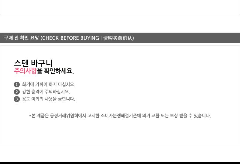 대흥스텐볼바구니4호 채반 채망 스텐채망 스텐바구니 업소채반 스텐채망 원형채반 원형채망