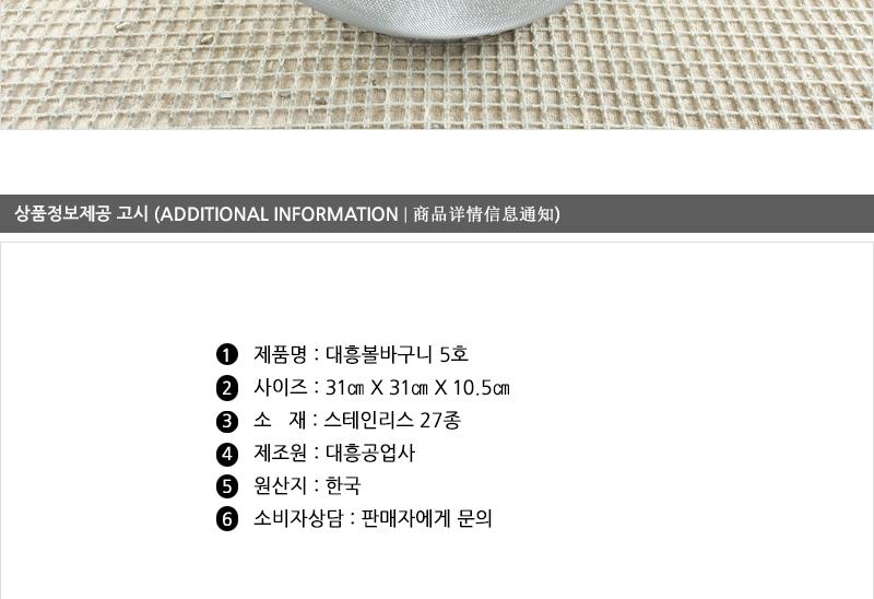 대흥스텐볼바구니5호 채반 채망 스텐채망 스텐바구니 업소채반 스텐채망 원형채반 원형채망