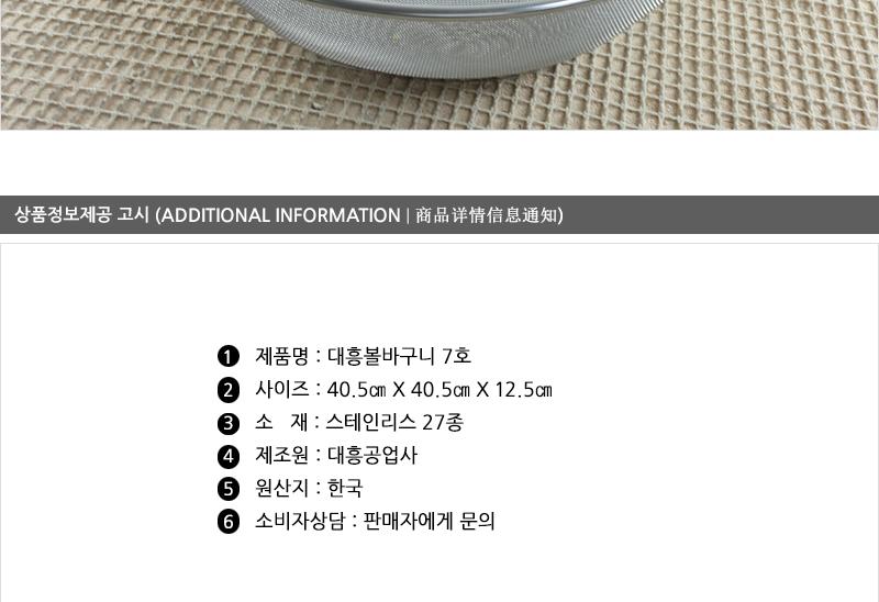 대흥스텐볼바구니7호(40) 채반 채망 스텐채망 스텐바구니 업소채반 스텐채망 원형채반 원형채망