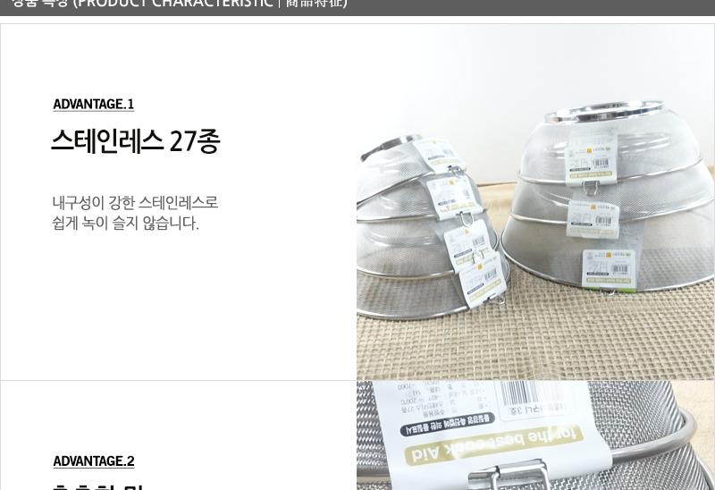 대흥스텐볼바구니8호(80) 채반 채망 스텐채망 스텐바구니 업소채반 스텐채망 원형채반 원형채망