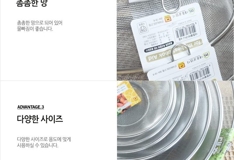 대흥스텐볼바구니8호(80) 채반 채망 스텐채망 스텐바구니 업소채반 스텐채망 원형채반 원형채망