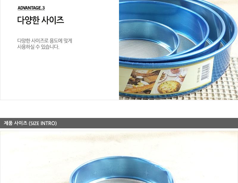 대흥원채망(주방채)(소 직경:19.3CM) 업소채반 거름망 밀가루채반 채반 채망 제과채망 제빵채망 스텐채망 스텐채반