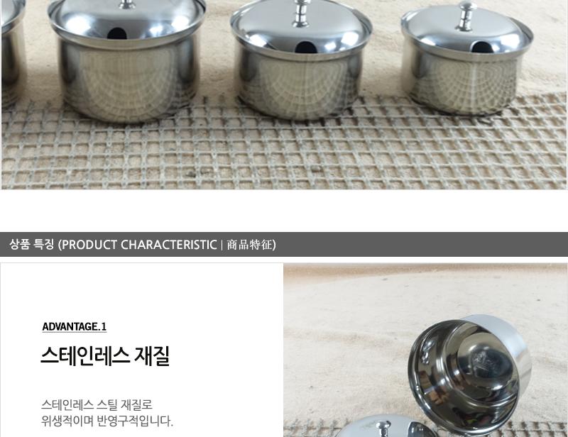 디앤케이깔끔한양념통(spicy pot)소no1 업소양념용 소금통 간장통 스텐레스통 양념통 소스통 스텐양념통 다대기통