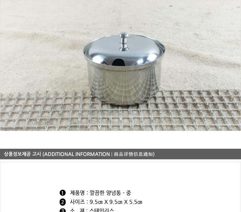 디앤케이깔끔한양념통(spicy pot)중no2 업소양념용 소금통 간장통 스텐레스통 양념통 소스통 스텐양념통 다대기통
