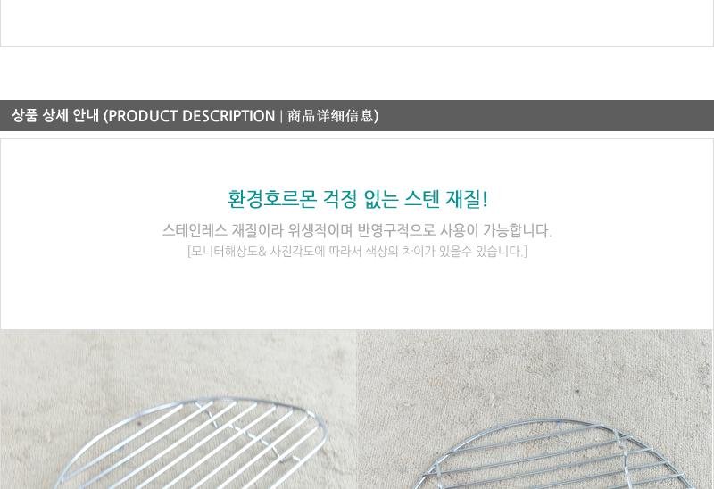 디앤케이돈까스망 소180X90 돈가스망 돈까스망 요리망 음식망 돈까스받침망 돈가스받침망 요리용망 음식받침망