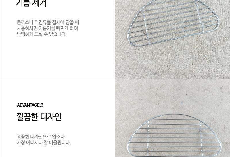 디앤케이돈까스망 소180X90 돈가스망 돈까스망 요리망 음식망 돈까스받침망 돈가스받침망 요리용망 음식받침망
