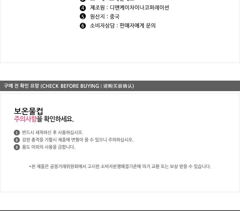 디앤케이디럭스보온물컵 소71X73 no1 스텐컵 스텐잔 스테인리스컵 컵 보온컵 물컵 업소용컵 업소용잔 식당컵