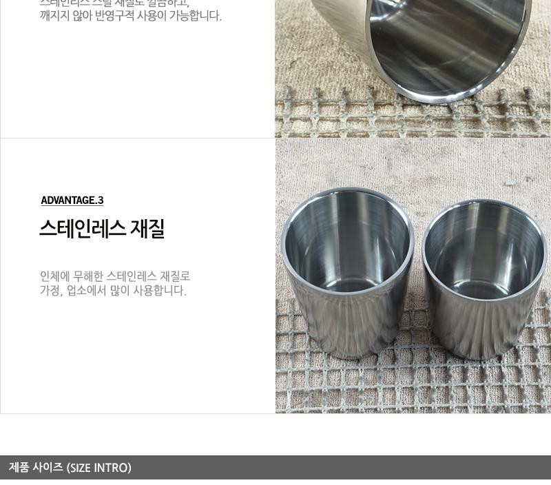 디앤케이디럭스보온물컵 중73X80 no2 스텐컵 스텐잔 스테인리스컵 컵 보온컵 물컵 업소용컵 업소용잔 식당컵