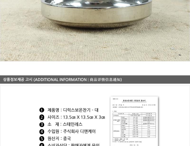 디앤케이디럭스보온찬기 대135X20 no3 보온접시 찬기 그릇 국접시 스텐접시 앞접시 국찬기 보온찬기 업소용앞접시