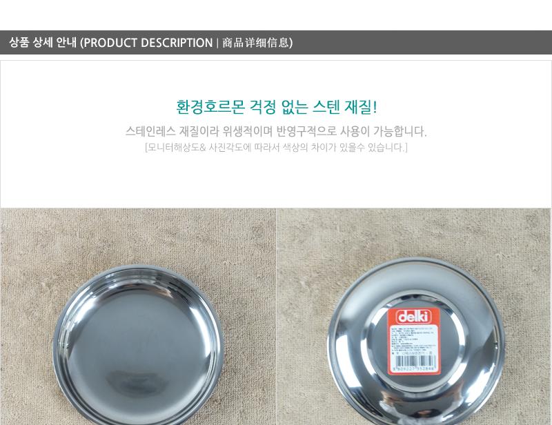 디앤케이디럭스보온찬기 소90X17 no1 보온접시 찬기 그릇 국접시 스텐접시 앞접시 국찬기 보온찬기 업소용앞접시