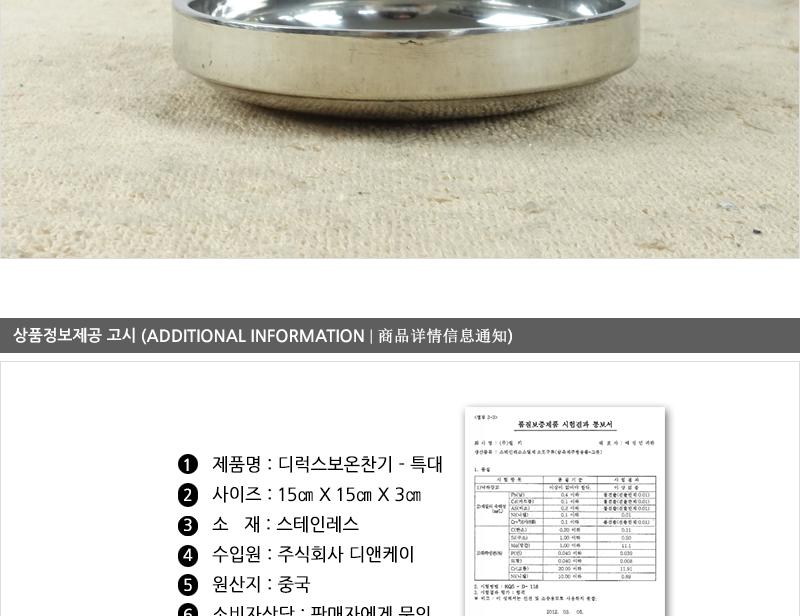 디앤케이디럭스보온찬기 특대148X20 no4 보온접시 찬기 그릇 국접시 스텐접시 앞접시 국찬기 보온찬기 업소용앞접시