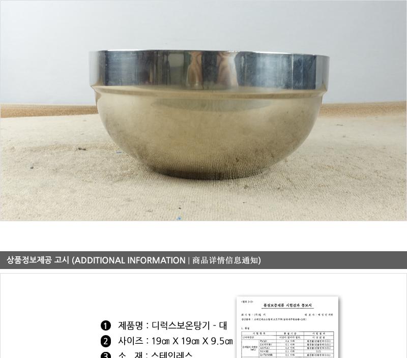 디앤케이디럭스보온탕기대195X95 no3 이중식기 보온탕기 보온그릇 업소식기 면기 짬뽕그릇 탕그릇 탕기 식당식기