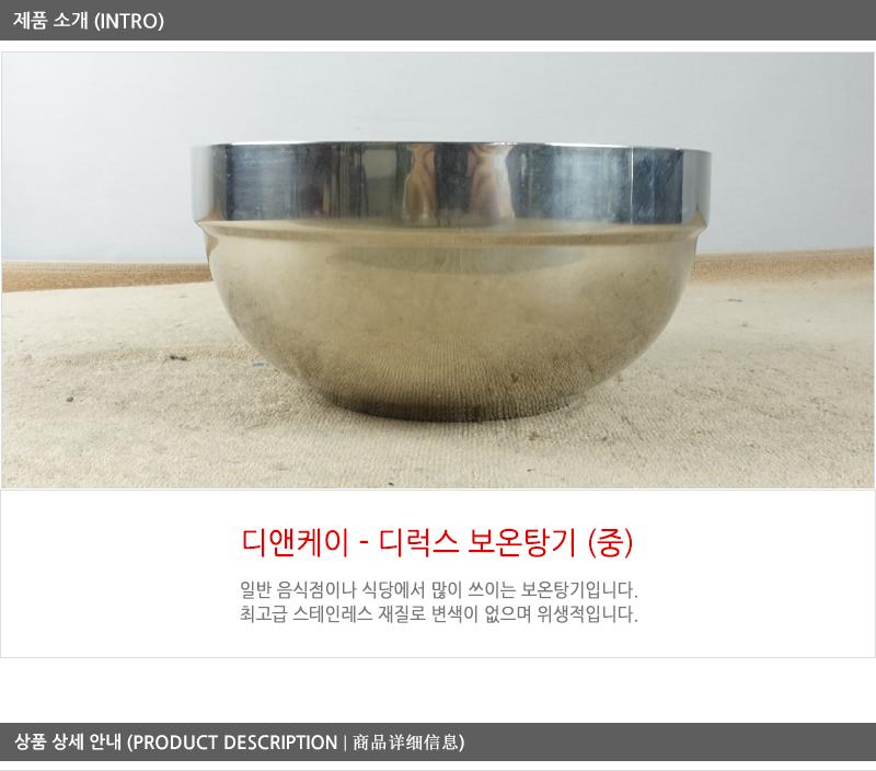 디앤케이디럭스보온탕기중185X80 no2 이중식기 보온탕기 보온그릇 업소식기 면기 짬뽕그릇 탕그릇 탕기 식당식기