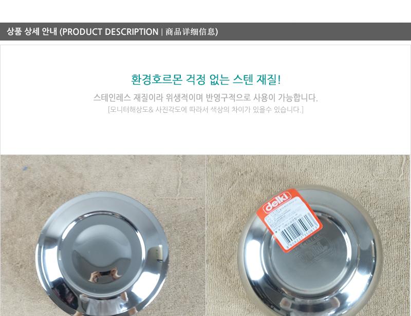 디앤케이디럭스보온합식기 스텐레스식기 스텐식기 공기밥그릇 업소용식기 업소용주방 업소용주방용품 밥공기 공기