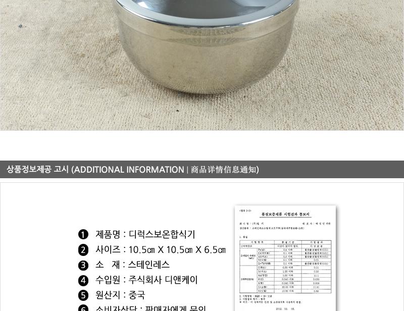 디앤케이디럭스보온합식기 스텐레스식기 스텐식기 공기밥그릇 업소용식기 업소용주방 업소용주방용품 밥공기 공기