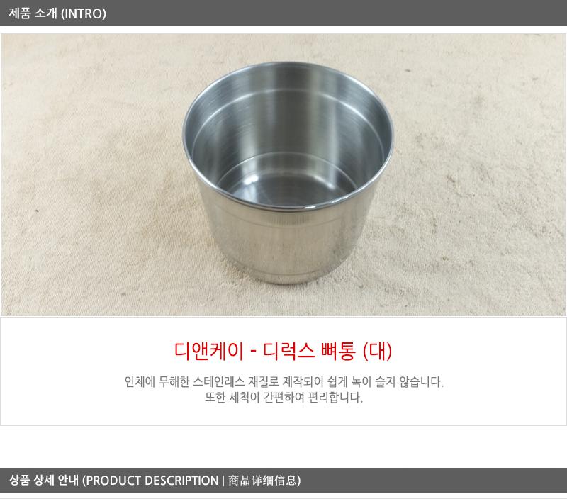디앤케이디앤케이디럭스뼈통 대 스텐뼈담는통 뼈담는통 뼈전용통 업소용뼈통 치킨뼈통 다용도스텐통 주방스텐통 스텐용기 스텐통
