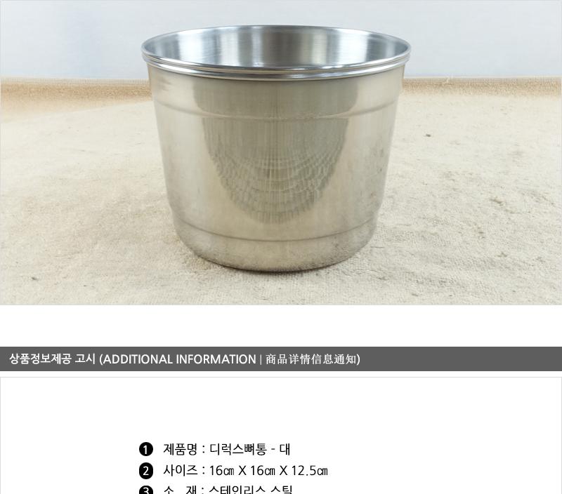 디앤케이디앤케이디럭스뼈통 대 스텐뼈담는통 뼈담는통 뼈전용통 업소용뼈통 치킨뼈통 다용도스텐통 주방스텐통 스텐용기 스텐통