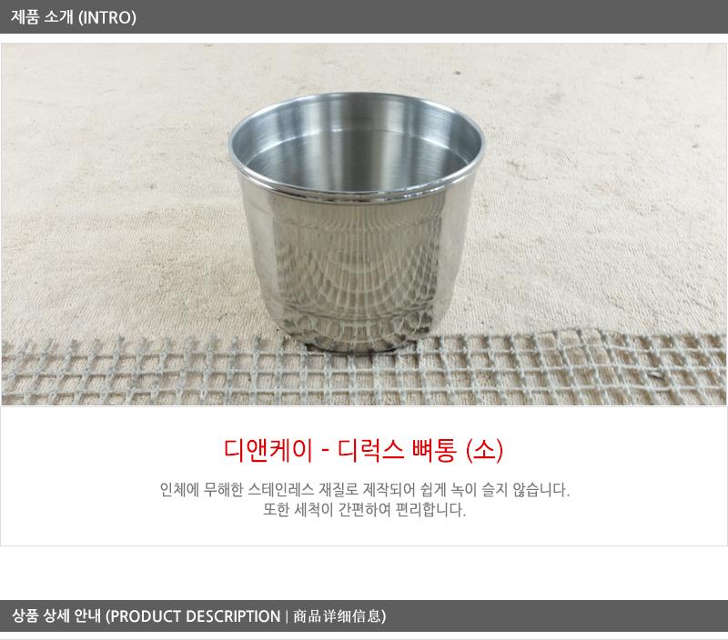 디앤케이디럭스뼈통 소 스텐뼈담는통 뼈담는통 뼈전용통 업소용뼈통 치킨뼈통 다용도스텐통 주방스텐통 스텐용기 스텐통
