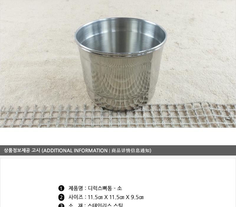 디앤케이디럭스뼈통 소 스텐뼈담는통 뼈담는통 뼈전용통 업소용뼈통 치킨뼈통 다용도스텐통 주방스텐통 스텐용기 스텐통