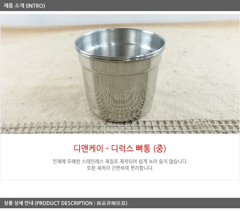 디앤케이디럭스뼈통 중 스텐뼈담는통 뼈담는통 뼈전용통 업소용뼈통 치킨뼈통 다용도스텐통 주방스텐통 스텐용기 스텐통