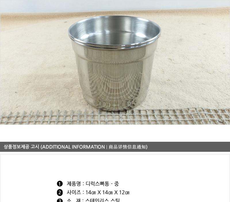 디앤케이디럭스뼈통 중 스텐뼈담는통 뼈담는통 뼈전용통 업소용뼈통 치킨뼈통 다용도스텐통 주방스텐통 스텐용기 스텐통
