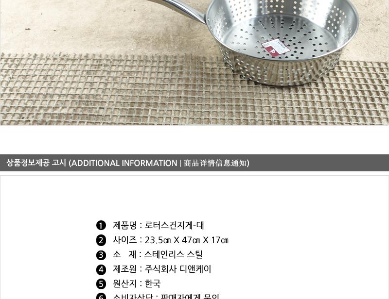 디앤케이로터스건지게(대) 건더기국자 건지기국자 업소용국자 요리도구 업소건지개 업소조리기구 국자 식당조리기구